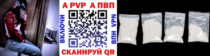 А ПВП VHQ  наркотики  Трубчевск 