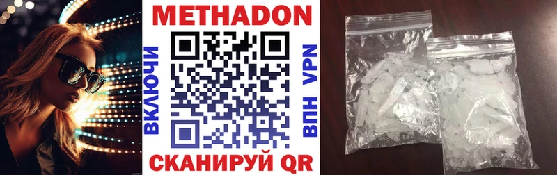 МЕТАДОН methadone  наркотики  Трубчевск 