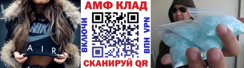 МЕТАМФЕТАМИН винт Трубчевск