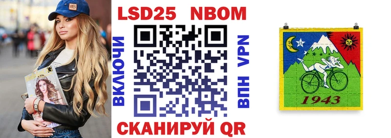 Марки 25I-NBOMe 1,8мг  купить наркотики цена  Трубчевск 