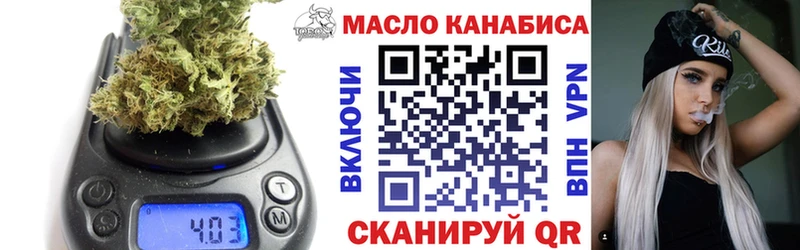 купить наркотик ОМГ ОМГ зеркало ТГК THC oil Трубчевск